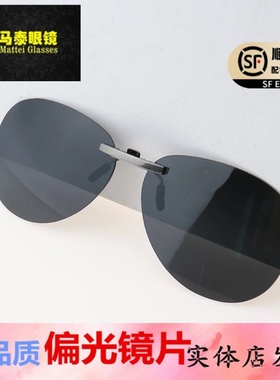 女男士夹片太阳镜变色爆款