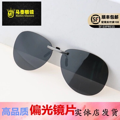 女男士夹片太阳镜变色爆款