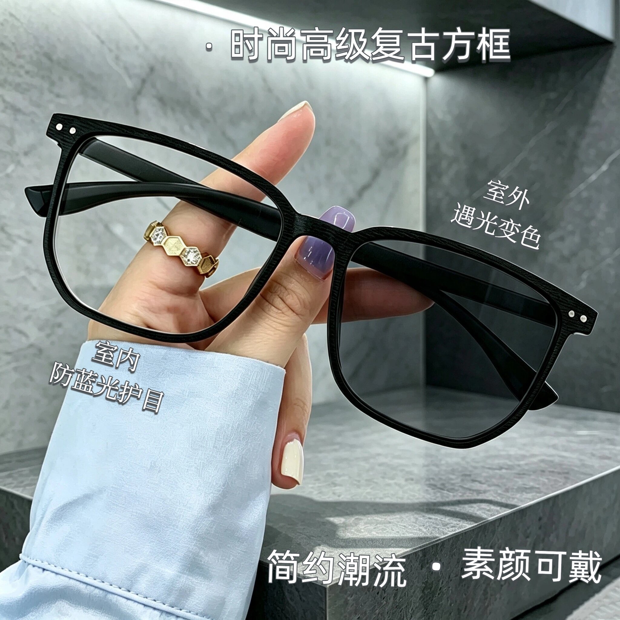 木纹感光变色近视成品眼镜复古防蓝光平光镜男网红款大脸显瘦眼镜