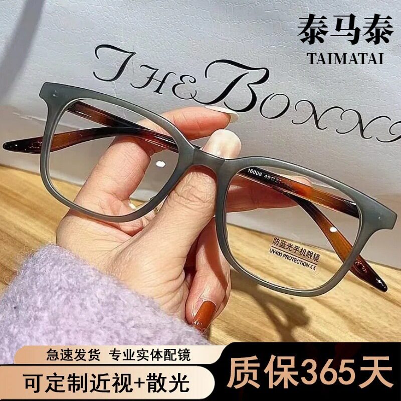 超轻小框磨砂眼镜近视男女可配度数复古潮流黑框大脸专用眼镜框架