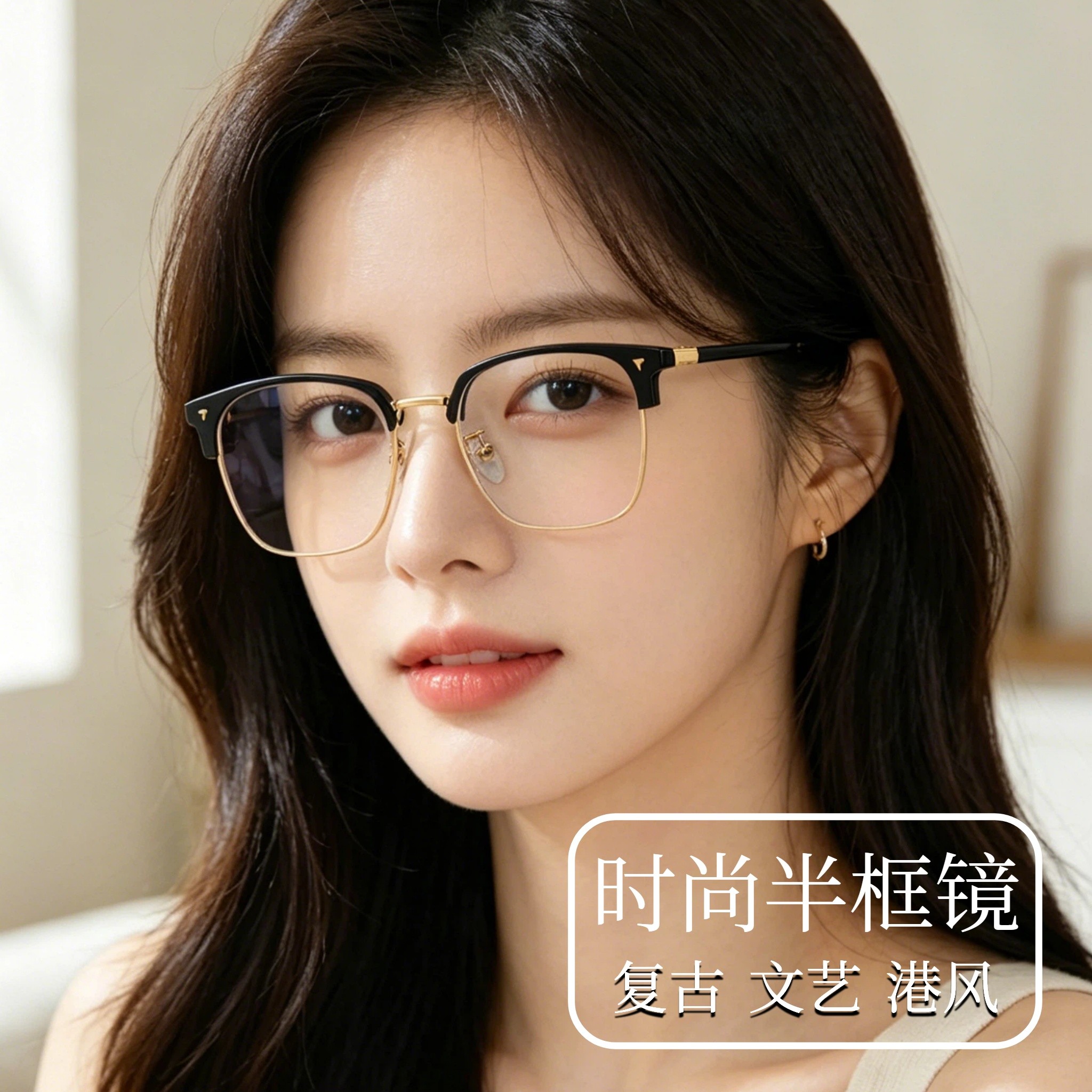 网红推荐文艺理工男商务眉毛架防蓝光方形金属眼镜框架半框 16178