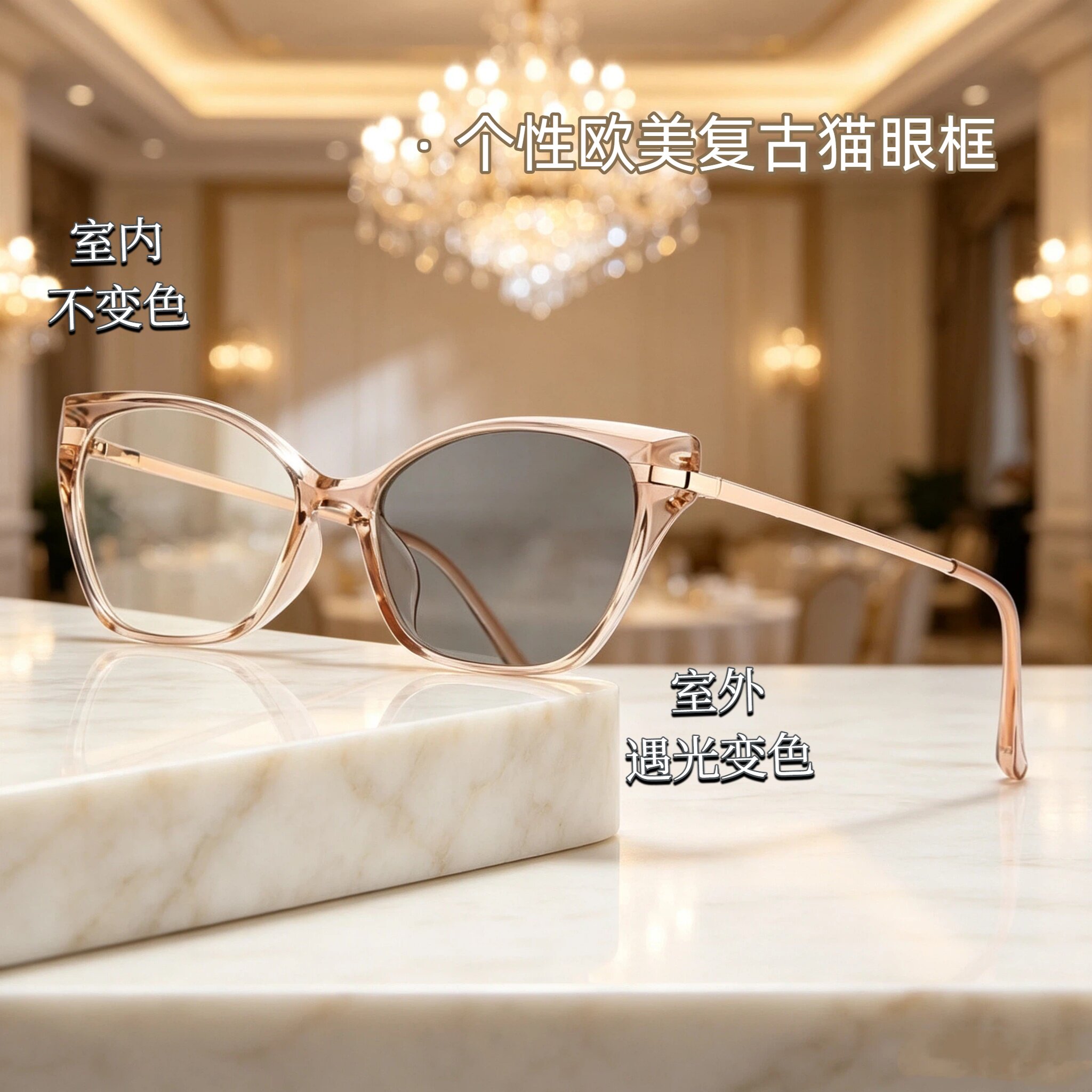 个性光感变色眼镜欧美风复古猫眼弹簧脚近视镜大框架高级近视眼镜