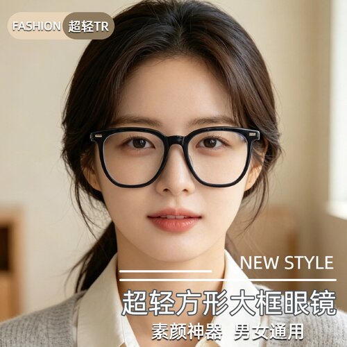 大框黑框眼镜近视女可配度数