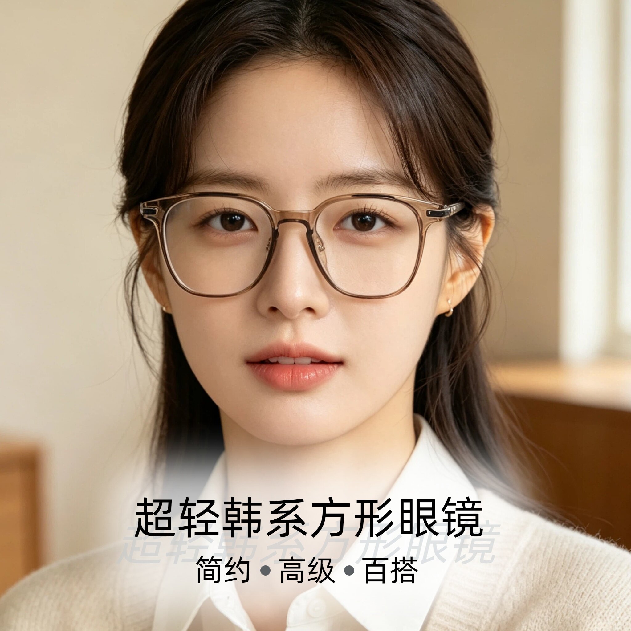 韩系时尚TR90防蓝光近视眼镜