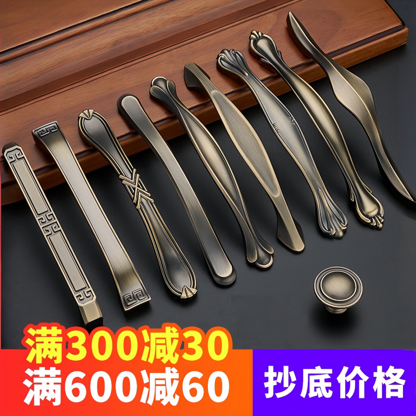 热销三年-新中式青古铜拉手