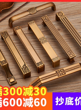 新中式拉手柜门黄古铜衣柜橱柜把手 复古抽屉家具柜子黄铜 拉手