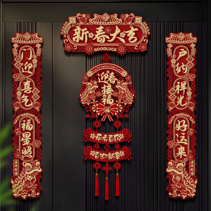 马年磁吸对联春联2026年新款新年春节门联过年门贴装饰氛围布置,节庆用品/礼品,对联,淘宝优惠券,粉丝福利购,淘宝优惠卷