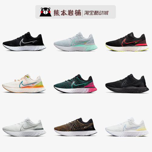Nike飞线泡棉缓震跑步鞋