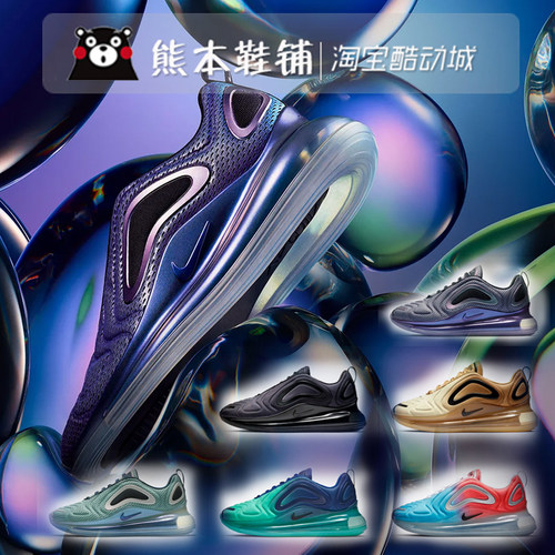 Nike大气垫AirMax720