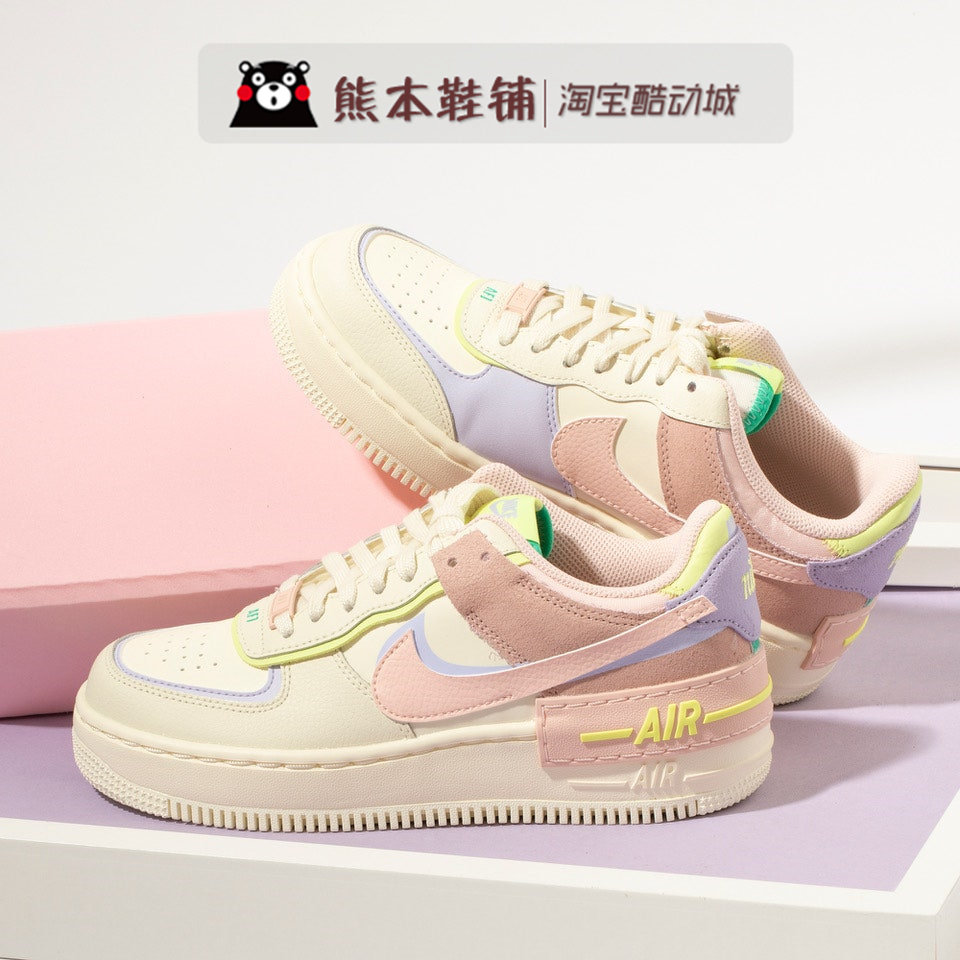 Nike AF1 Shadow耐克空军一号复古女鞋马卡龙糖果拼接板鞋CI0919