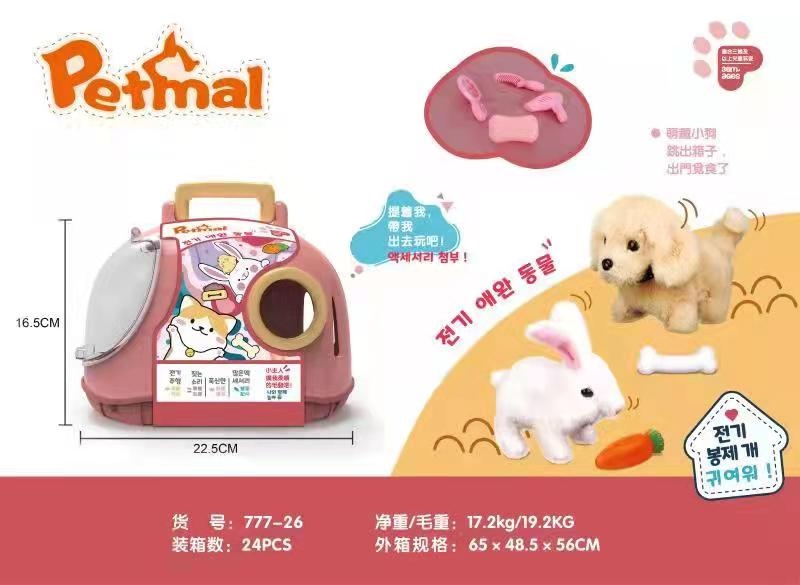 小兔子笼子萌宠电动走路萌宠男
