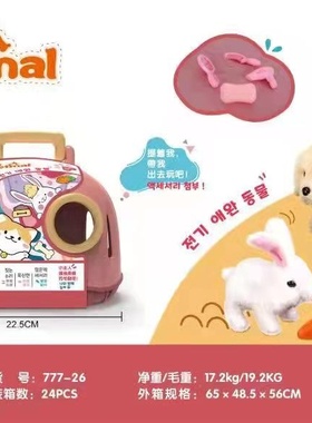 手拎笼子萌宠小兔子电动走路毛绒宠物仿真喂食动物玩偶男女孩玩具