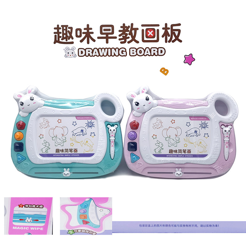 小兔子趣味早教画板儿童益智玩具启蒙认知磁力彩色板涂鸦写字板,玩具/童车/益智/积木/模型,画板,淘宝优惠券,粉丝福利购,淘宝优惠卷