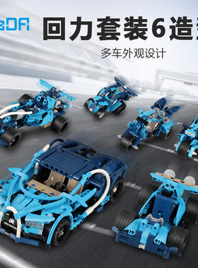 双鹰蓝色特技风暴跑车拼装玩具
