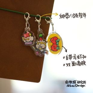亚克力挂件本壳装饰人物元素白教授研究所ABAI DESIGN原创设计