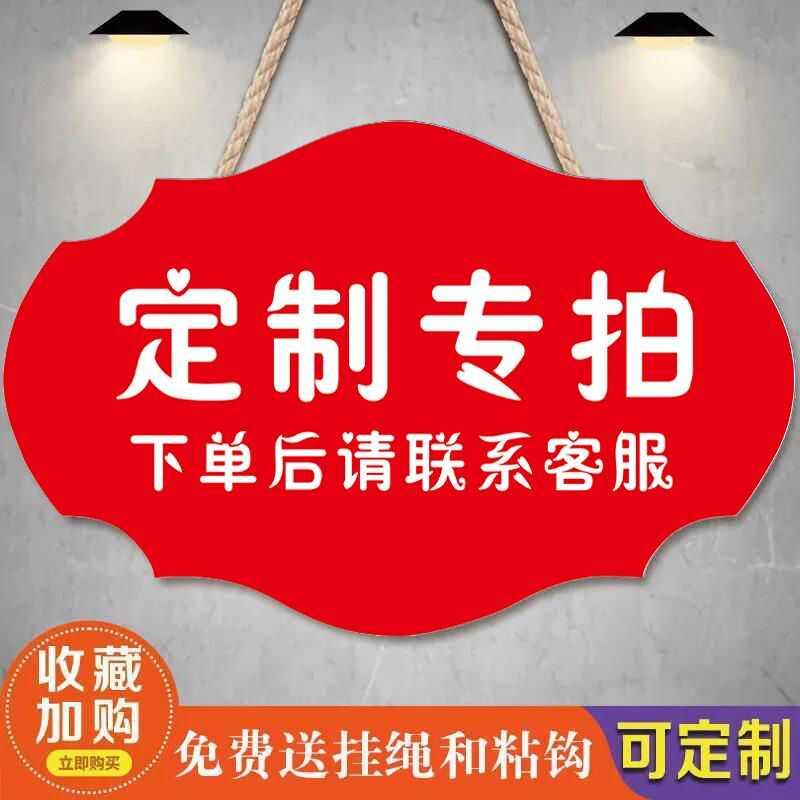 定制专拍挂牌定做广告牌制作门头招牌悬挂式吊旗展示贴纸提示牌子