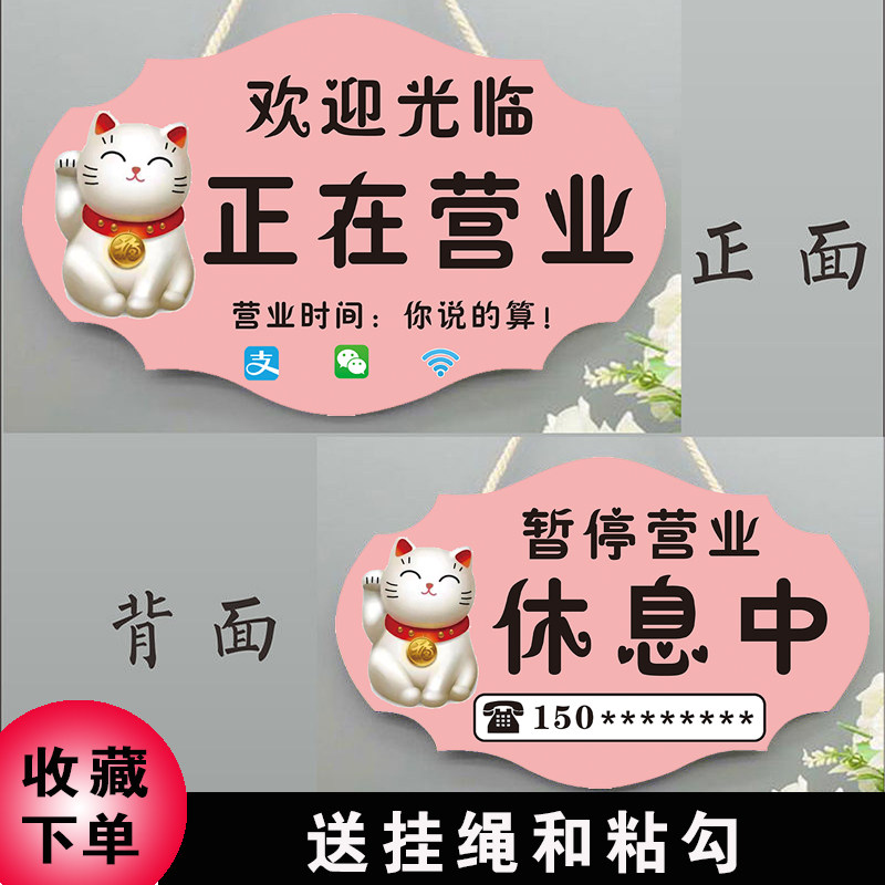 正在营业中挂牌有事外出门店双面创意店铺门口牌欢迎光临牌子定制