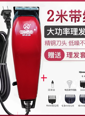 双箭电推子电推剪理发器成人儿童婴儿家用带线插电式推子推剪R29
