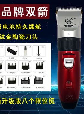 上海双箭电推剪成人儿童充电理发器静音发廊专业电推子理发器推剪
