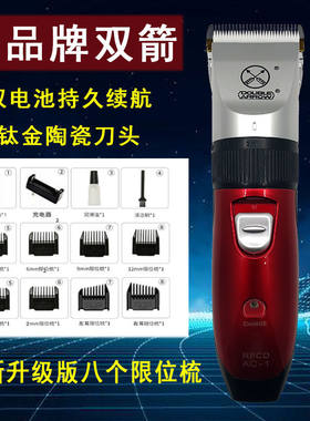 上海双箭电推剪成人儿童充电理发器静音发廊专业电推子理发器推剪