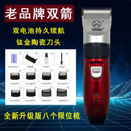 上海双箭电推剪成人儿童充电理发器静音发廊专业电推子理发器推剪