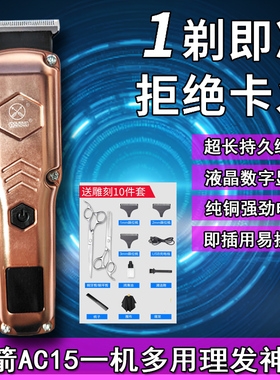 上海双箭电推子推剪理发器理发店家用推白油头推发廊剃头刀工具