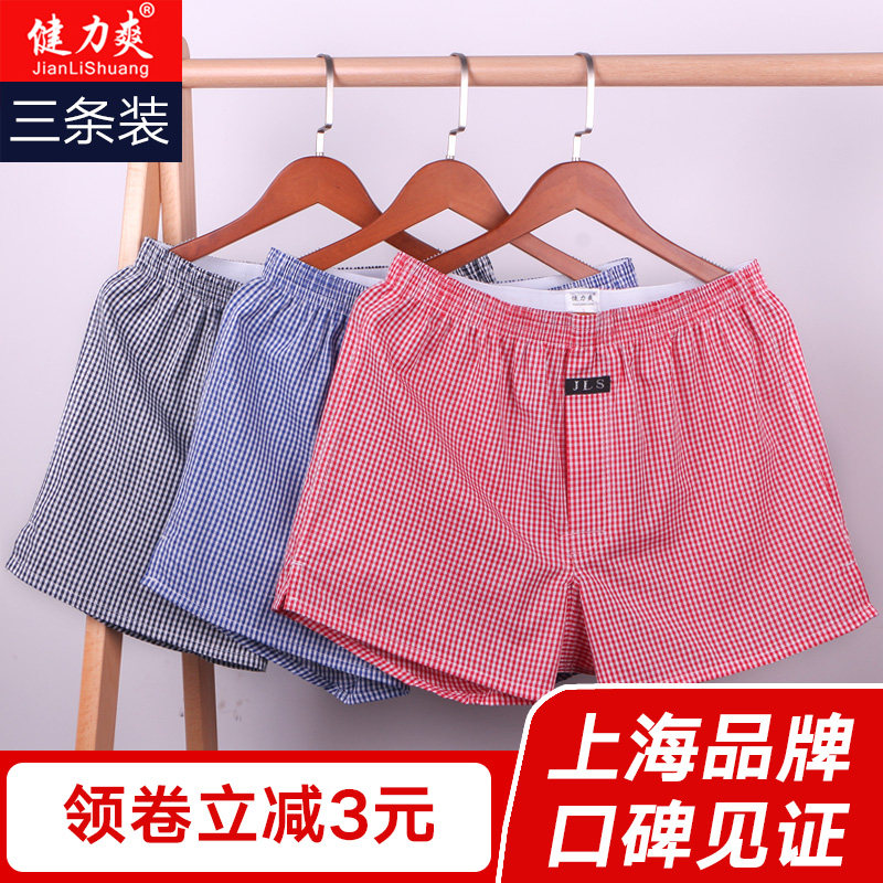 阿罗裤男士纯棉平角内裤青少年宽松版男式四角短裤全棉加大码睡裤