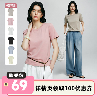 100%棉正肩T恤女纯棉圆领内搭短袖 VIVIDINI 李佳琦直播间
