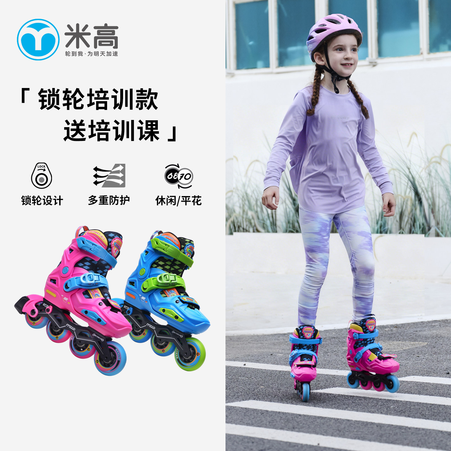 米高溜冰鞋儿童初学者专业锁轮轮滑鞋女童花样锁轮男滑冰旱冰鞋S6