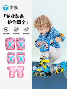 备女男套装 米高新款 儿童轮滑滑板自行车护膝护腕护掌运动护具装
