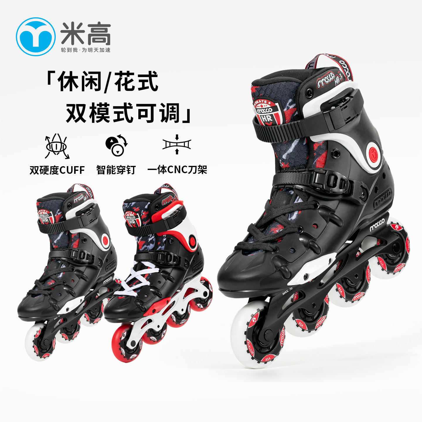 米高HRX溜冰鞋成年女专业平花鞋大学生轮滑鞋男直排轮成人旱冰鞋,运动/瑜伽/健身/球迷用品,直排轮,淘宝优惠券,粉丝福利购,淘宝优惠卷