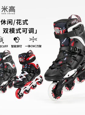 米高HRX溜冰鞋成年女专业平花鞋大学生轮滑鞋男直排轮成人旱冰鞋
