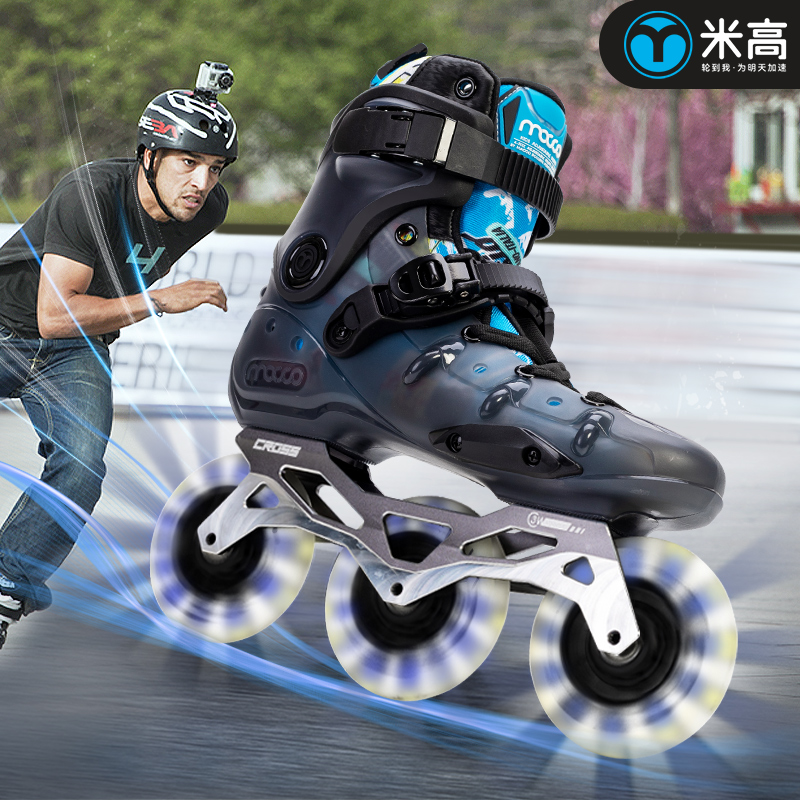 米高专业成人大三轮速滑轮滑鞋
