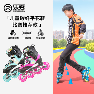 乐秀碳纤维儿童轮滑鞋平花鞋花式溜冰鞋全套装可调节男女童RX3CT