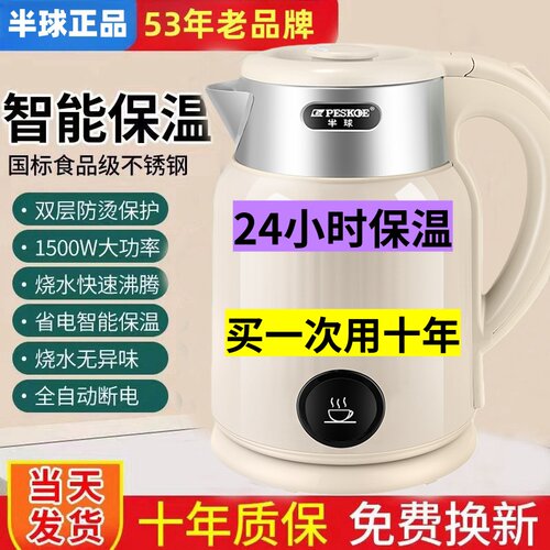 半球电热水壶大容量烧水壶2025