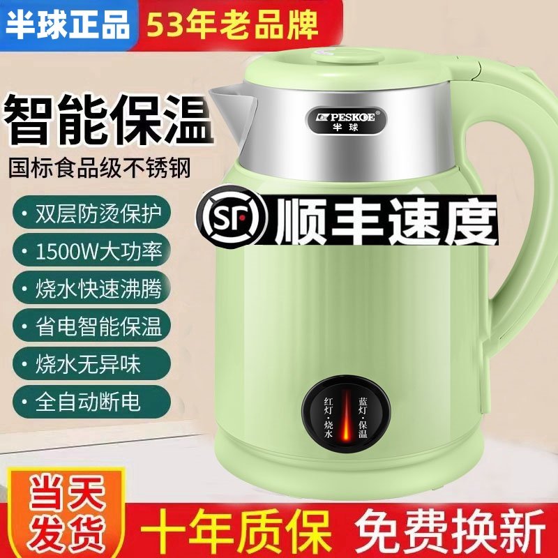 半球电热水壶大容量智能烧水壶