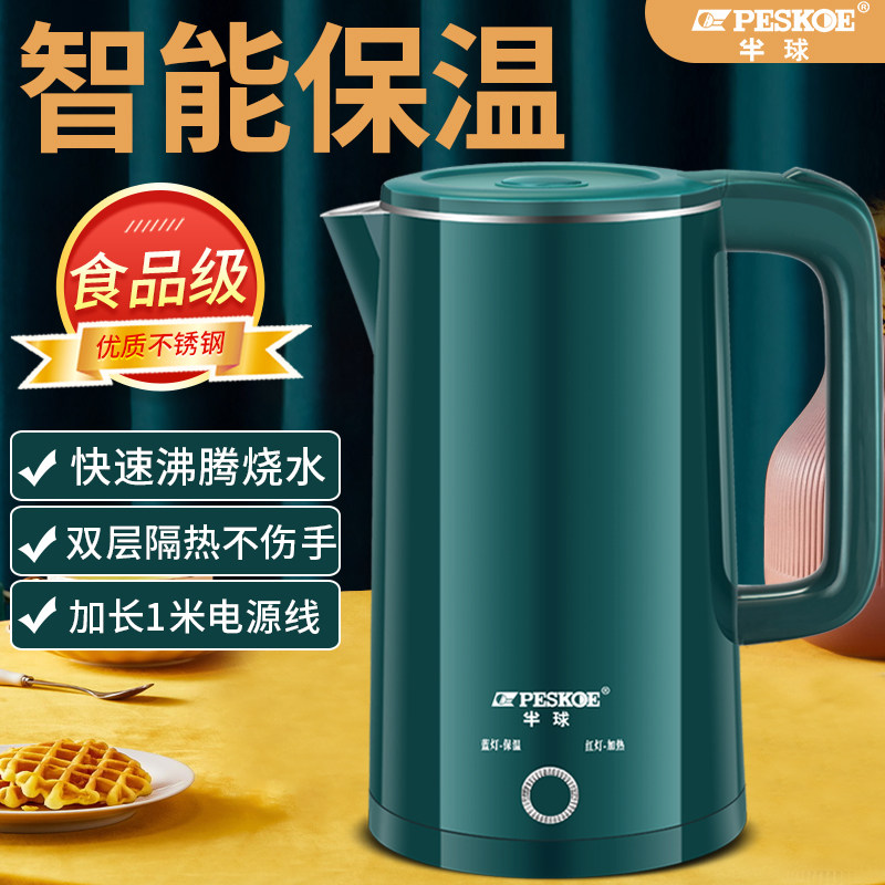 半球电热水壶3升电源线加长双层温控一键弹盖防干烧自动断新工艺