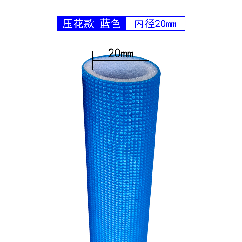 整包高密发泡彩色保温棉管ppr水管保护套PVC室内外防晒冻结露冷凝