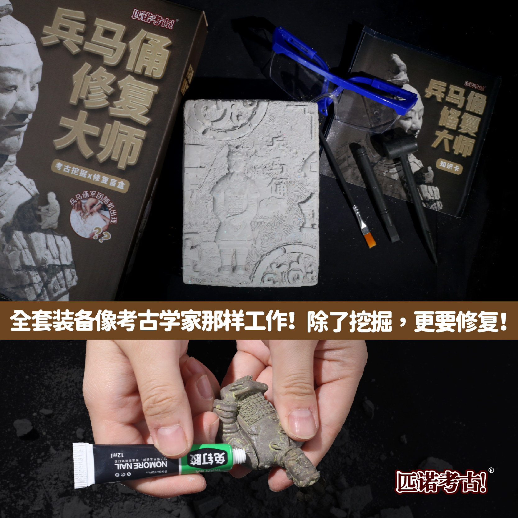 匹诺考古修复大师兵马俑恐龙图片