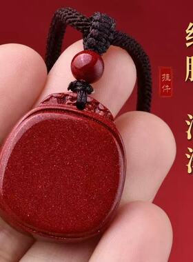 保平安朱砂工艺品无事牌吊坠本命年护身符项链