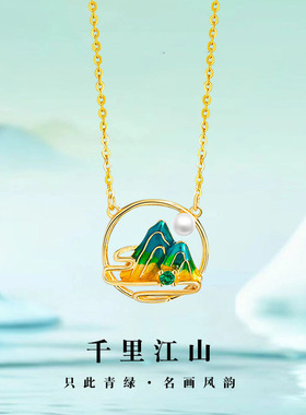 千里江山纯银925项链新中式国潮珍珠锁骨链轻奢古风锦绣青山吊坠
