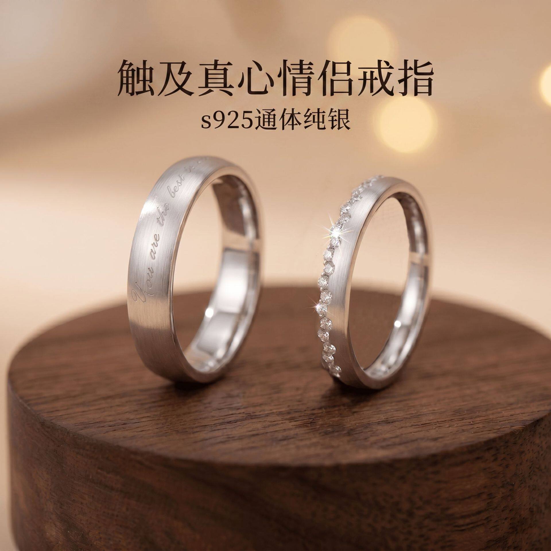 S925纯银触及真心情侣对戒拉丝英文戒指女轻奢高级感百搭小众指环