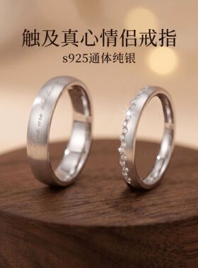 S925纯银触及真心情侣对戒拉丝英文戒指女轻奢高级感百搭小众指环
