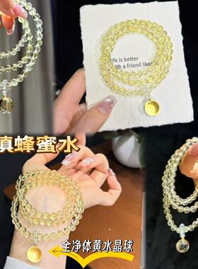 天然巴西黄水晶手串多圈聚纳财气小众高级轻奢转运项链手链爆款