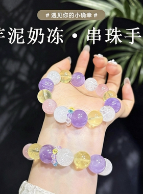 天然多宝水晶手串 白阿赛手串冬季爆款手饰品 彩虹多宝多巴胺手晶