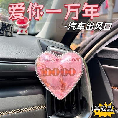 DIY有钱花材料包爱你一万年创意