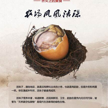 六合特产生的活珠子无毛旺鸡蛋江浙沪拍30枚顺丰包邮（生的发货 )