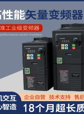 重载矢量变频器380V三相1.5/2.2/3/4/5.5/7.5/11KW220v电机调速器