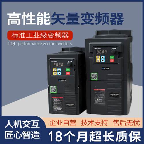 重载矢量变频器380V三相1.5/2.2/3/4/5.5/7.5/11KW220v电机调速器