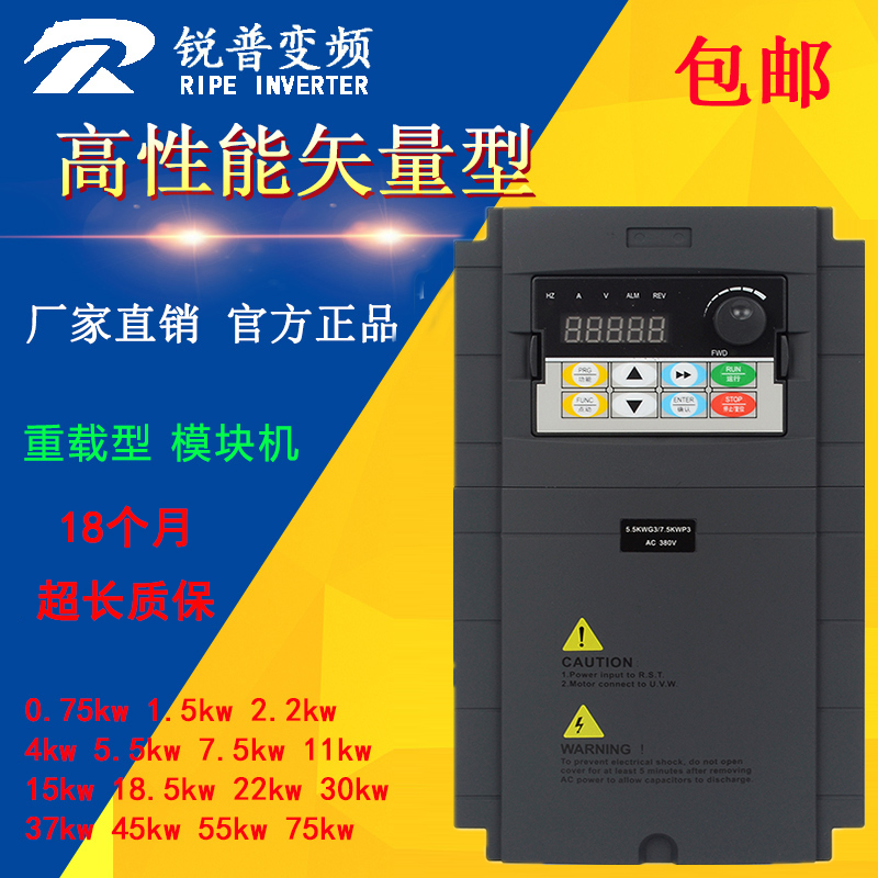 锐普矢量变频器0.75-110KW380V三相电机调速器风机水泵机床通用型 电子元器件市场 变频器 原图主图